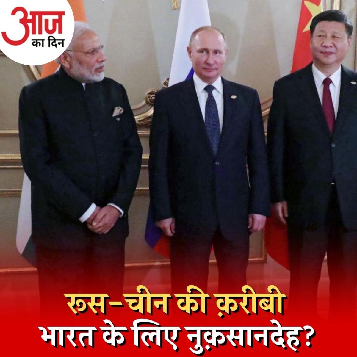 क्या भारत और चीन के बीच सुलह करा सकता है रूस? : आज का दिन, 10 मार्च