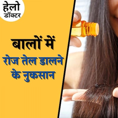 सिर में क्यों निकलते हैं दाने और इससे छुटकारा कैसे पाएं?: हेलो डॉक्टर, Ep 99