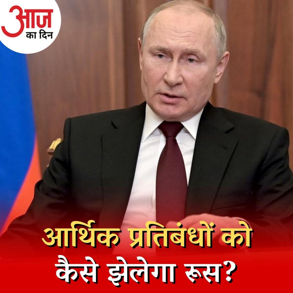 क्या सेंट्रल यूरोप और जर्मनी को भी उठाना पड़ेगा रूस पर लगे प्रतिबंधों का ख़ामियाज़ा?: आज का दिन, 2 मार्च