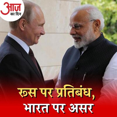 क्या रूस से अब हथियार नहीं ख़रीद पाएगा भारत? : आज का दिन, 4 मार्च