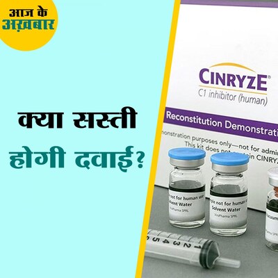 क्या दवाई की कमाई के सहारे सुधरेगा भारत का व्यापार? : आज के अख़बार, 22 अप्रैल