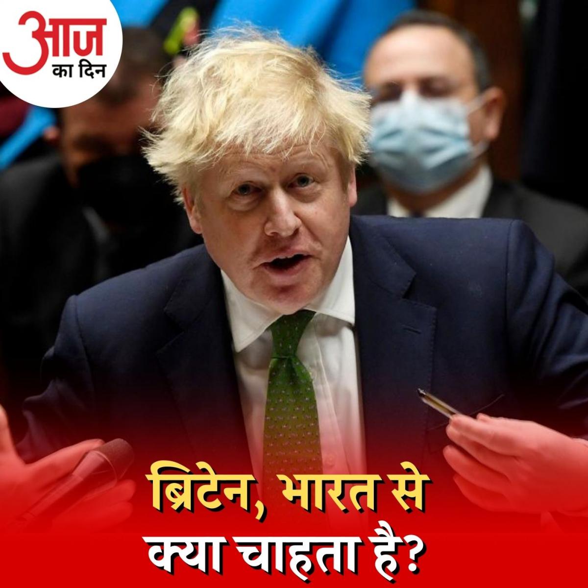 ब्रिटिश पीएम के दिल्ली से पहले गुजरात जाने की वजह क्या है? : आज का दिन, 21 अप्रैल