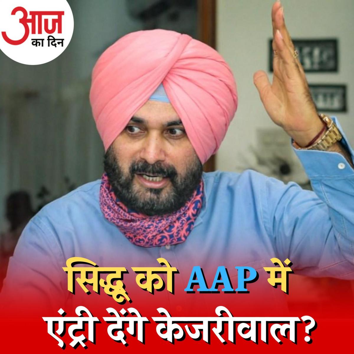 भगवंत मान से नवजोत सिंह सिद्धू की मुलाक़ात क्या इशारा करती है? : आज का दिन, 10 मई