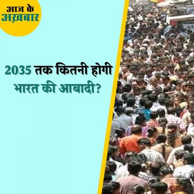 यूनाइटेड नेशंस ने भारत की शहरी जनसंख्या के बारे में क्या कहा है? : आज के अख़बार, 1 जुलाई