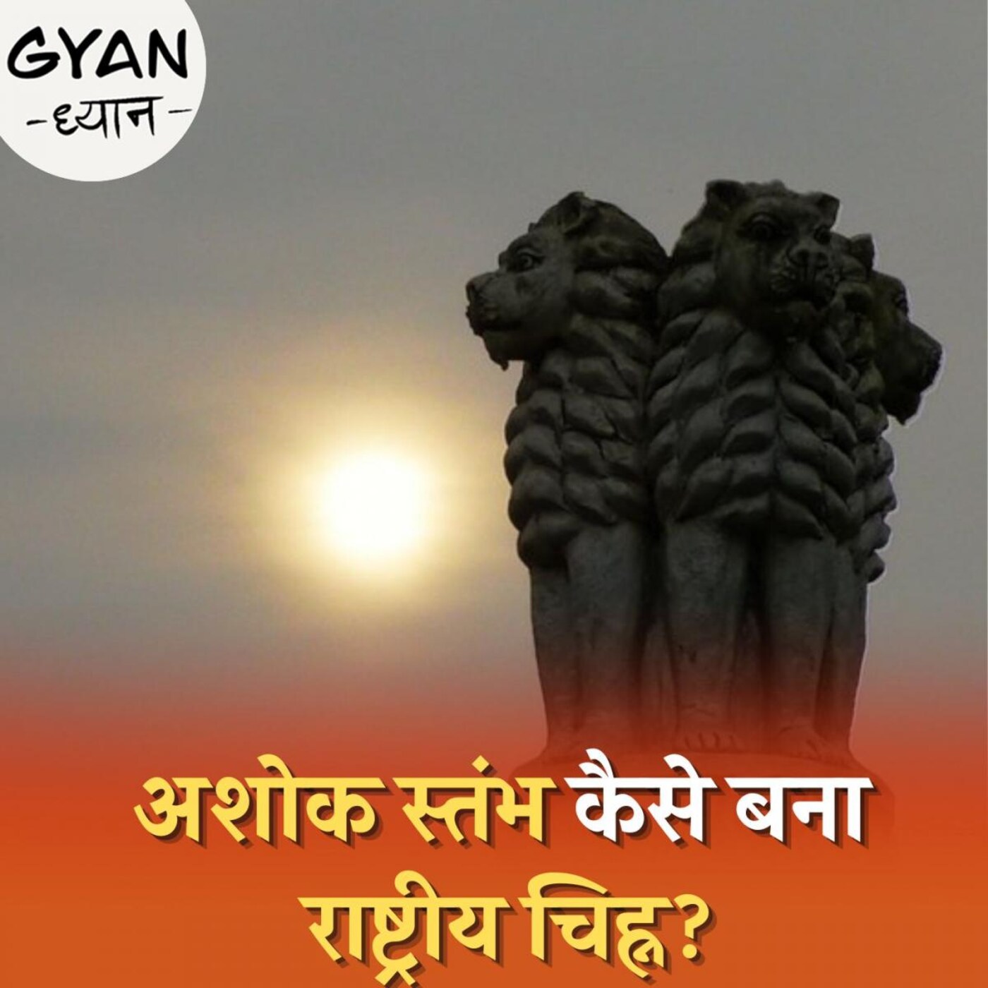 राष्ट्रीय चिह्न का इस्तेमाल आम लोग क्यों नहीं कर सकते हैं? :ज्ञान-ध्यान, Ep 502 राष्ट्रीय चिह्न का इस्तेमाल आम लोग क्यों नहीं कर सकते हैं? :ज्ञान-ध्यान, Ep 502