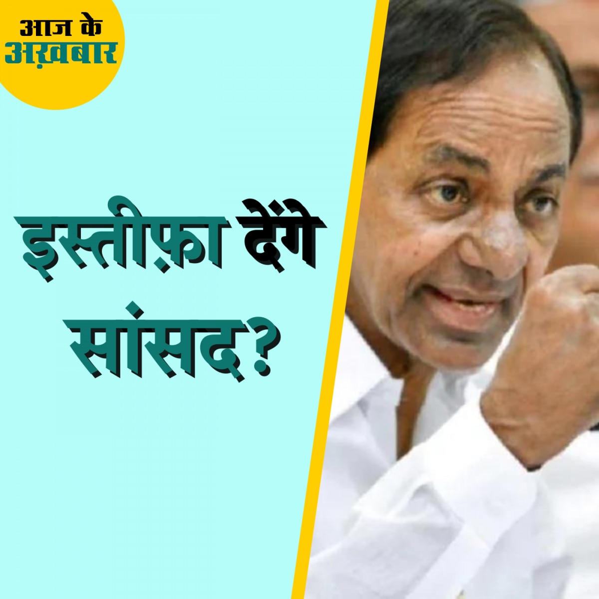 संसद से निलंबित हो रहे सासंदों के विरोध में एकजुट होगा विपक्ष?: आज के अख़बार, 28 जुलाई