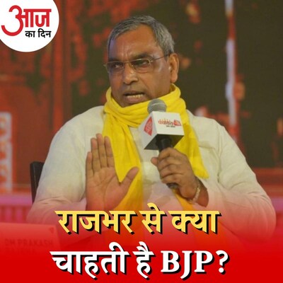 राजभर-शिवपाल से किनारा सपा की किस नई रणनीति की ओर है इशारा? : आज का दिन, 25 जुलाई