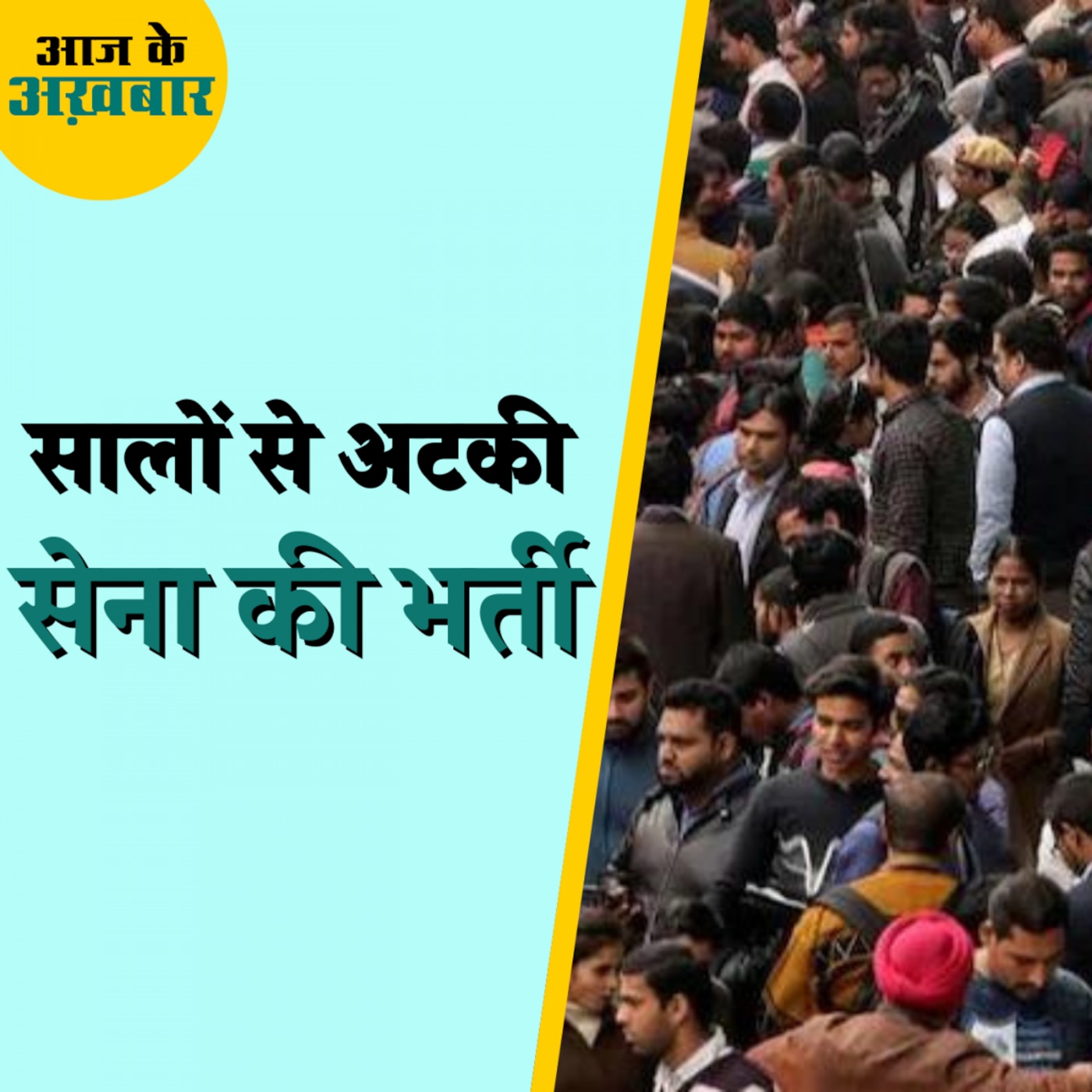 एग्जाम पास करने के चार साल बाद भी क्यों नहीं हो रही अभ्यर्थियों की नियुक्ति?: आज के अख़बार, 01 अगस्त एग्जाम पास करने के चार साल बाद भी क्यों नहीं हो रही अभ्यर्थियों की नियुक्ति?: आज के अख़बार, 01 अगस्त