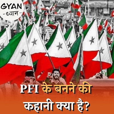 PFI का बाबरी विध्वंस और मंडल कमीशन से क्या कनेक्शन है?: ज्ञान ध्यान, Ep 555
