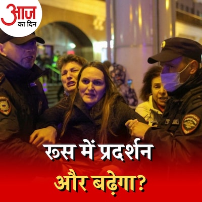 यूक्रेन के कब्ज़े वाले इलाके में जनमत संग्रह करा के क्या दिखाना चाहते हैं पुतिन? : आज का दिन, 23 सितंबर