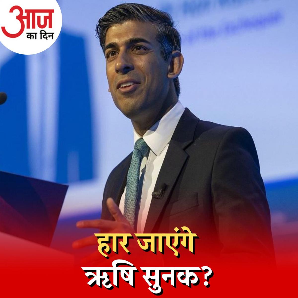 लिज़ ट्रस बनीं ब्रिटेन की PM तो कंज़रर्वेटिव पार्टी को क्यों होगा नुकसान? : आज का दिन, 5 सितंबर 