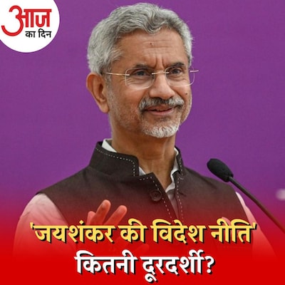 क्यों चीन-अमेरिका दोनों से बराबर दूरी रख रहा है भारत? : आज का दिन, 12 अक्टूबर