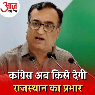 कांग्रेस लीडरशिप के लिए राजस्थान को हैंडल करना क्यों मुश्किल होता जा रहा है? : आज का दिन, 17 नवंबर