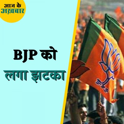 हरियाणा ज़िला परिषद चुनाव में 'BJP' पर कैसे भारी पड़ी 'AAP'?: आज के अख़बार, 28 नवंबर