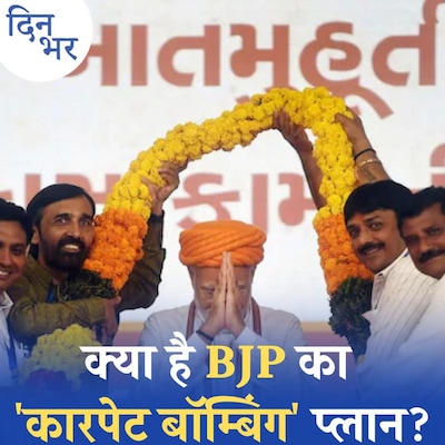 गुजरात में बीजेपी के डोर-टू-डोर कैंपेन की हक़ीक़त क्या है: दिन भर, 18 नवंबर