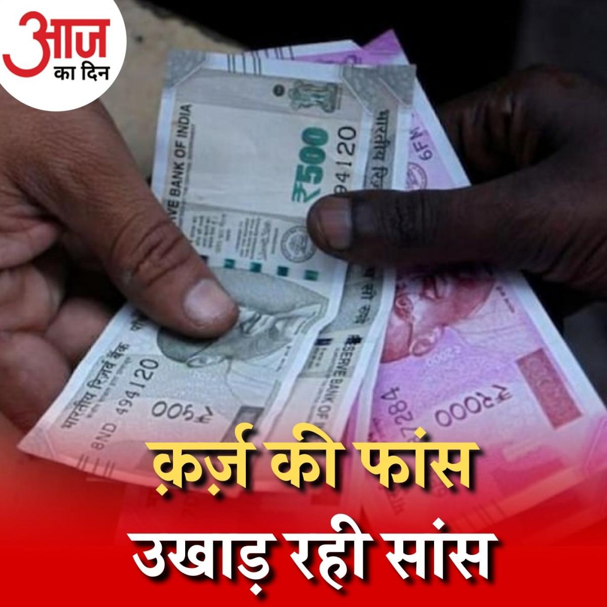 बिहार में बढ़ती आत्महत्याओं की वजह बन रहा 'गुंडा बैंक' क्या है? :आज का दिन, 2 दिसंबर