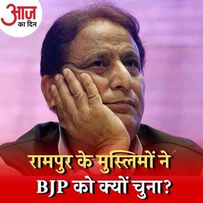मुलायम सिंह की मौत के बाद रामपुर के मुस्लिम मतदाता सपा से कैसे छिटक गए? :आज का दिन, 9 दिसंबर