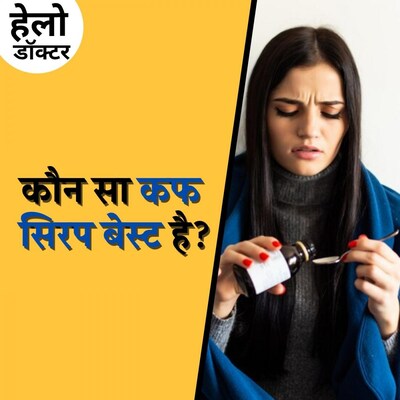 सर्दियों में क्या करें कि खांसी-जुकाम छू न पाए: हेलो डॉक्टर, Ep 138