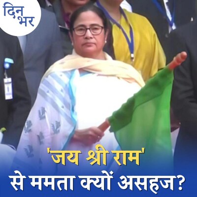 पीएम मोदी और ममता के बीच क्या नई केमिस्ट्री पनप रही है: दिन भर, 30 दिसंबर