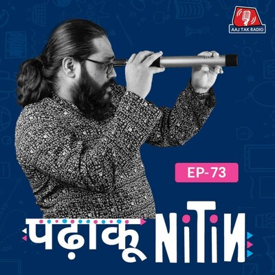 नेहरू और जिन्ना का टकराव क्यों होता था?: पढ़ाकू नितिन, Ep 73