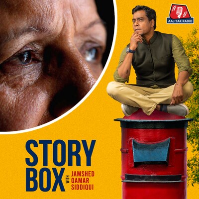 क़िबला काबा ईमान भी तू | स्टोरीबॉक्स | EP 13