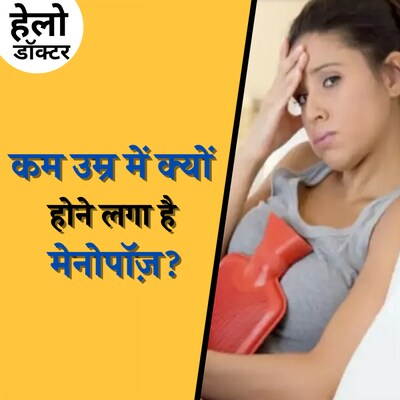 मेनोपॉज़ के बारे में खुद महिलाओं को ये बातें पता नहीं होती: हेलो डॉक्टर, Ep 144