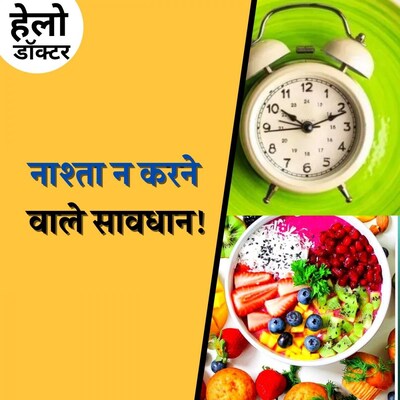 लंच-डिनर से पहले और बाद में हरगिज़ न करें ये ग़लतियां: हेलो डॉक्टर, Ep 142