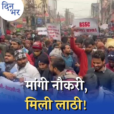 रोज़गार का वादा कर बिहार सरकार लाठियां क्यों भांज रही है?: दिन भर, 4 जनवरी