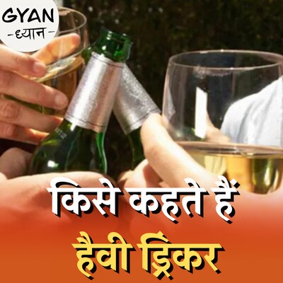 रम पीना क्या बाकी शराबों की तुलना में कम नुकसानदेह है?: ज्ञान ध्यान, Ep 633