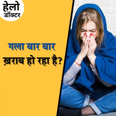 कफ़ की समस्या से छुटकारा कैसे मिलेगा?: हेलो डॉक्टर, Ep 147