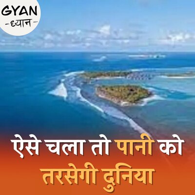 दुनिया भर के ज़्यादातर समुद्र क्यों लावारिस हैं?: ज्ञान-ध्यान, Ep 661