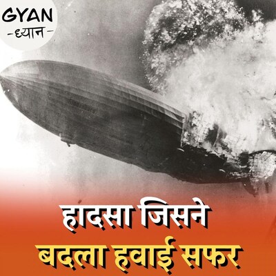 कैसे हुआ था हिंडनबर्ग डिज़ास्टर? : ज्ञान-ध्यान, EP 642