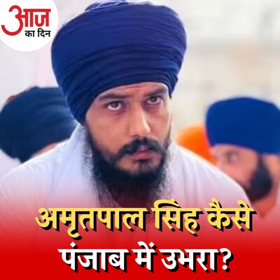 अमृतपाल सिंह को किसान आंदोलन से बना माहौल कैसे फ़ायदा दे गया? :आज का दिन, 8 मार्च