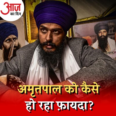 पंजाब में कुछ पार्टियां अमृतपाल सिंह के विरोध से क्यों हिचक रही हैं? :आज का दिन, 23 मार्च