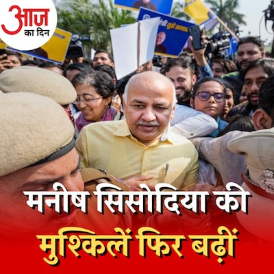 सीबीआई के बाद ईडी ने क्यों मनीष सिसोदिया को क्यों गिरफ्तार किया?: आज का दिन, 10 मार्च