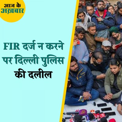बृजभूषण सिंह के खिलाफ FIR दर्ज क्यों नहीं कर रही दिल्ली पुलिस?: आज के अख़बार, 27 अप्रैल
