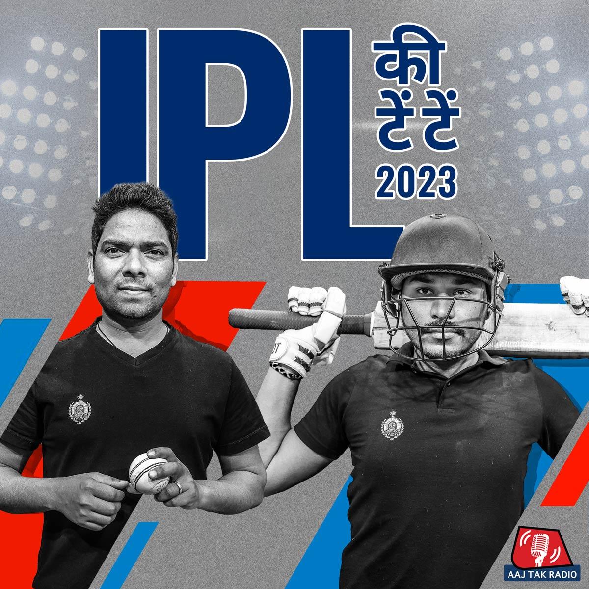 Dhoni की कौन सी ग़लती CSK को भारी पड़ गई: IPL की टें टें, S4E21 