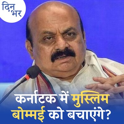 इन पाँच सीटों से तय होने वाला है कर्नाटक चुनाव का नतीजा?: दिन भर, 19 अप्रैल