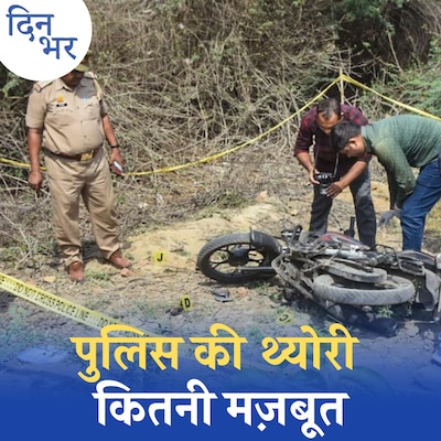 असद के एनकाउंटर की वो बातें जो पुलिस ने नहीं बताईं: दिन भर, 14 अप्रैल