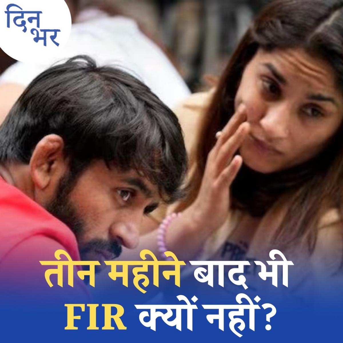 पहलवानों की सरकार से टूटी आस, सुप्रीम कोर्ट पहुंचा WFI का केस: दिन भर, 24 अप्रैल