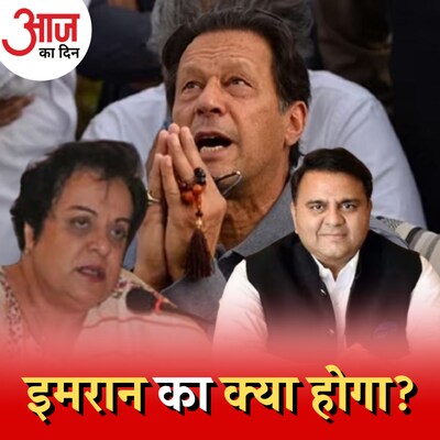PTI बैन हो जाने से इमरान का पॉलिटिकल करियर भी ख़त्म हो जाएगा? :आज का दिन, 25 मई