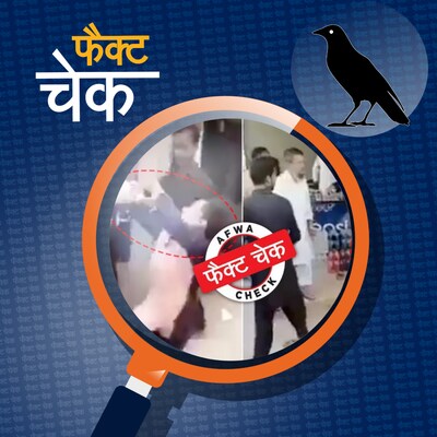 पाकिस्तान में जबरन धर्मांतरण का दावा करते वीडियो का सच क्या है? :फैक्ट चेक