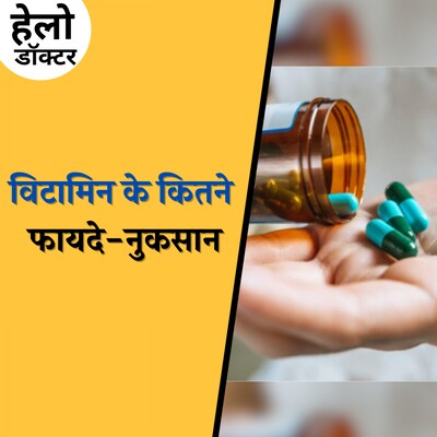 अपने मन से आयरन कैल्शियम की गोलियां लेना ख़तरे से खाली नहीं! :हेलो डॉक्टर, Ep 160