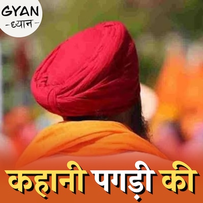 सिख धर्म में पगड़ी पहनने की शुरुआत कैसे हुई थी?: ज्ञान ध्यान, Ep 708