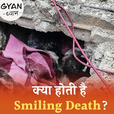 मौत से ठीक पहले मुस्कुराते हुए इंसान के दिमाग में क्या चलता है? :ज्ञान-ध्यान, Ep-712