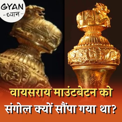 पंडित नेहरू को जब संगोल के बारे में मालूम चला तो क्या हुआ?: ज्ञान ध्यान, Ep 723