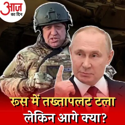 'वैगनर ग्रुप' के विद्रोह से व्लादिमीर पुतिन की छवि को कितना नुक़सान?: आज का दिन, 26 जून