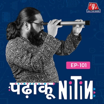 नागराज, ध्रुव, डोगा, भोकाल अब कहां हैं?: पढ़ाकू नितिन, Ep 101