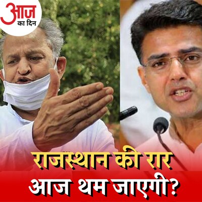 गहलोत-पायलट की तक़रार मिटाने के लिए कांग्रेस के तीन फॉर्मूले तैयार?: आज का दिन, 6 जुलाई