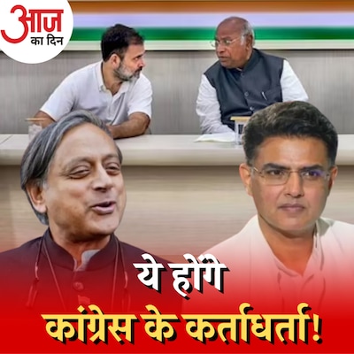 सचिन पायलट को दिल्ली के पास रखना चाहती है कांग्रेस?: आज का दिन, 21 अगस्त